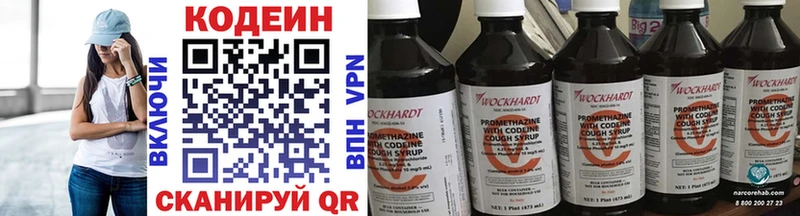 Codein Purple Drank  где купить наркоту  Кострома 